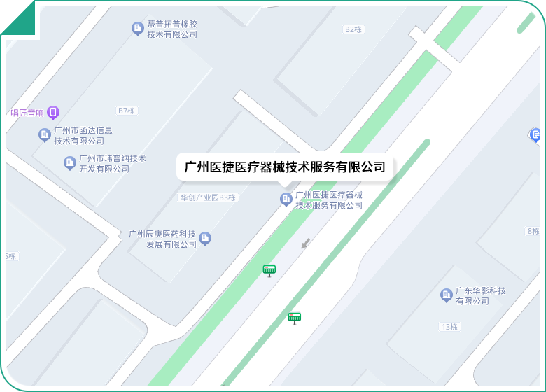 廣州醫(yī)捷醫(yī)療器械技術(shù)服務(wù)有限公司