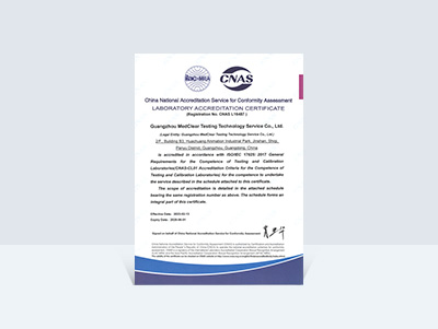 CNAS 認可證書 英文