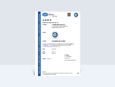 ISO 13485 證書(shū)